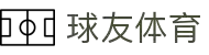 球友体育官网 - 专业体育赛事直播与实时比分平台